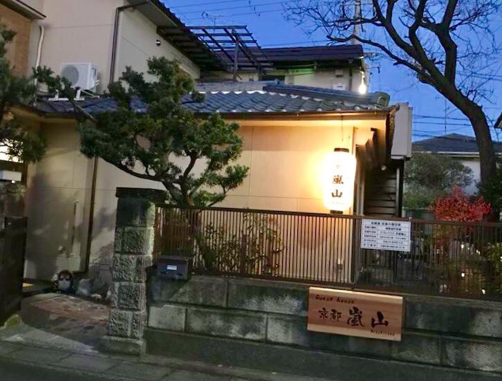 Guesthouse Kyoto Arashiyama מראה חיצוני תמונה