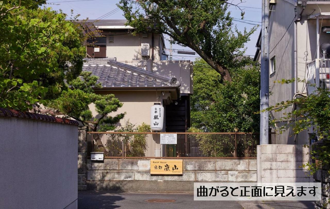 Guesthouse Kyoto Arashiyama מראה חיצוני תמונה